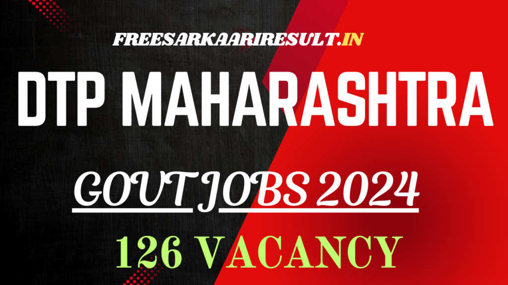 DTP Maharashtra Recruitment 2024