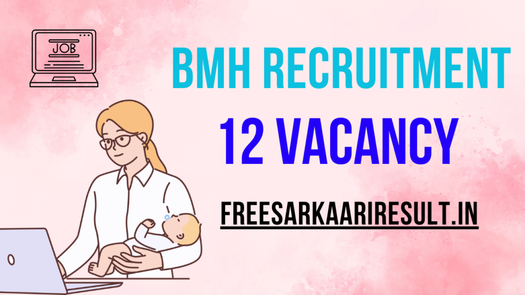 Bhagwan Mahavir Hospital Recruitment 2024