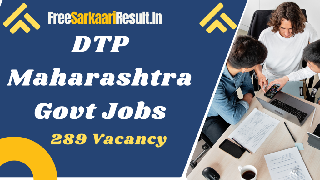 DTP Maharashtra Recruitment 2024