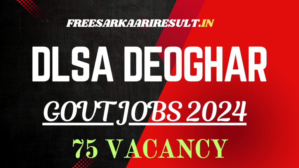 DLSA Deoghar Recruitment 2024