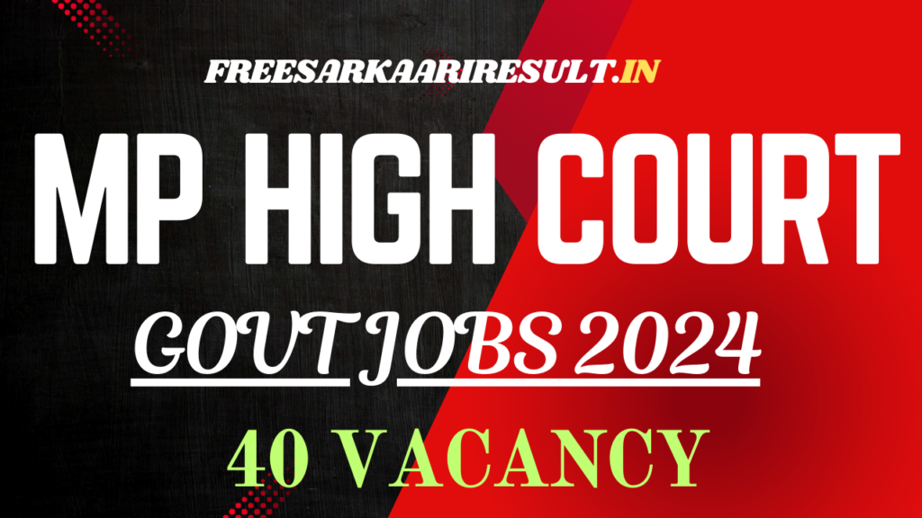 MP High Court MPHC Recruitment