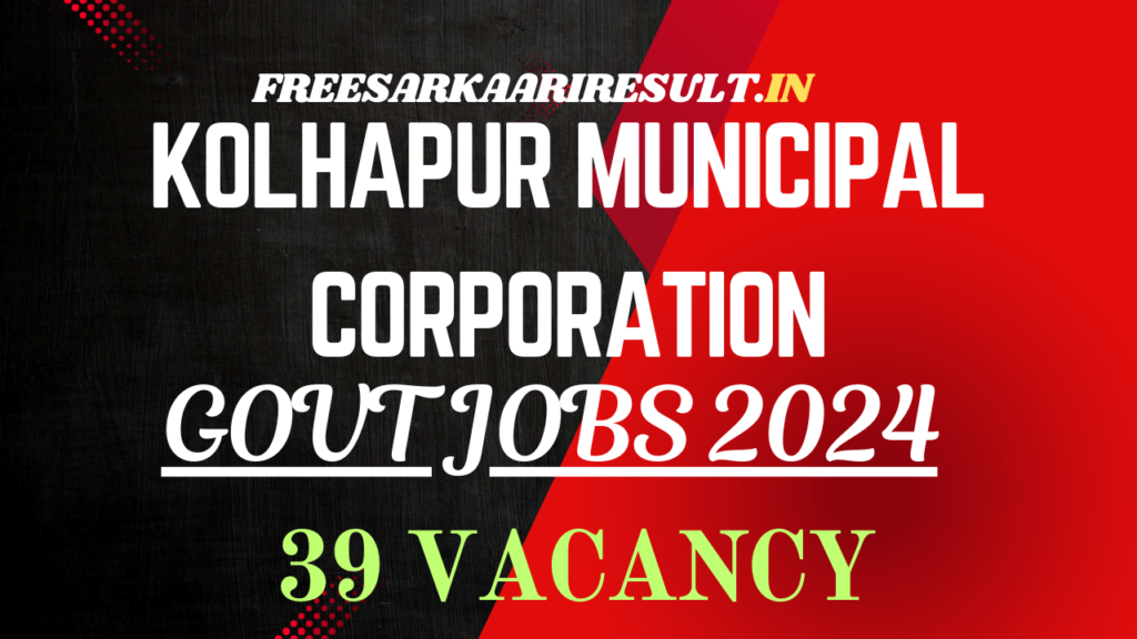 Kolhapur Municipal Corporation Recruitment 2024