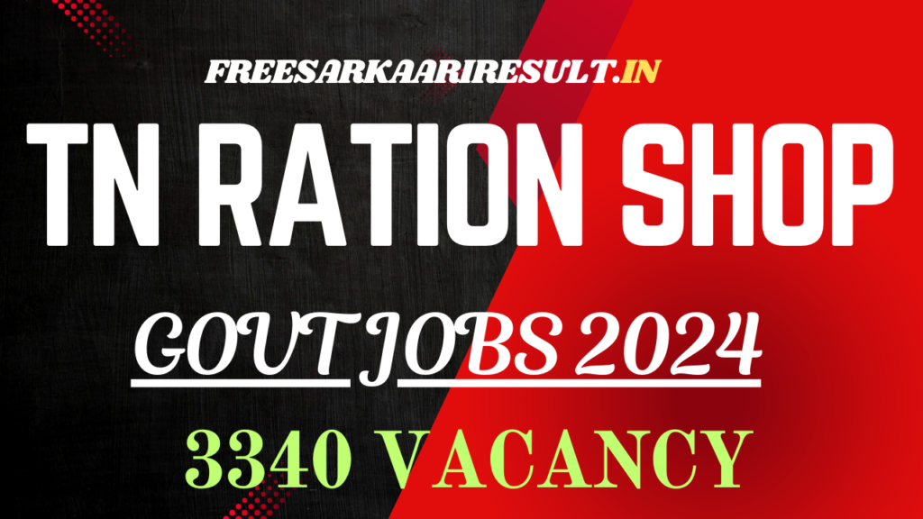 TN Ration Shop Recruitment 2024