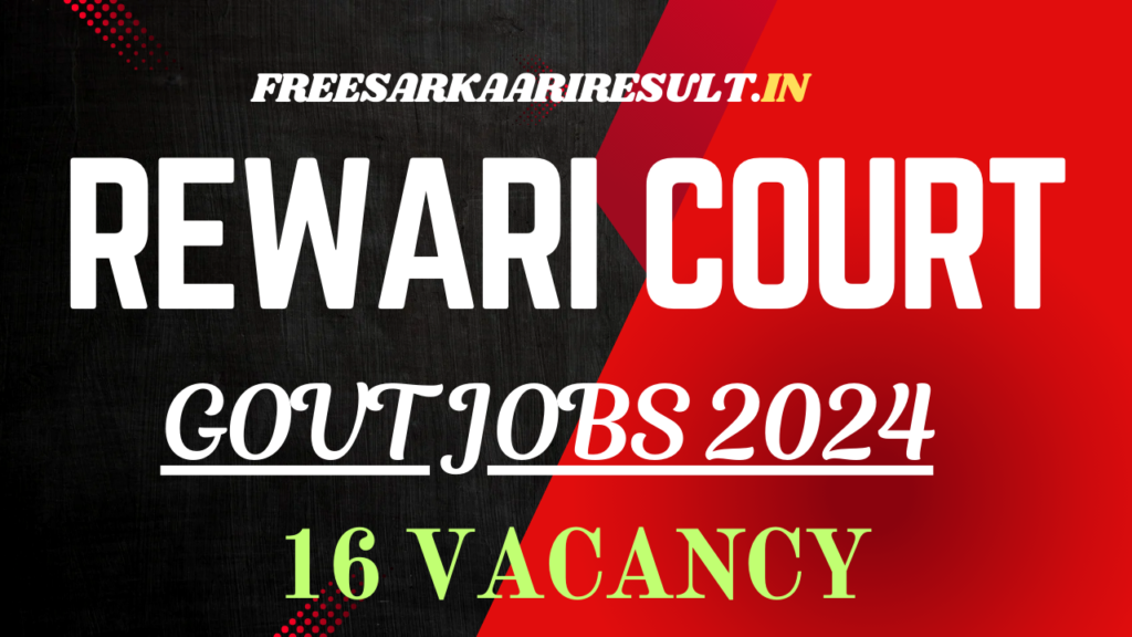 Rewari Court Recruitment