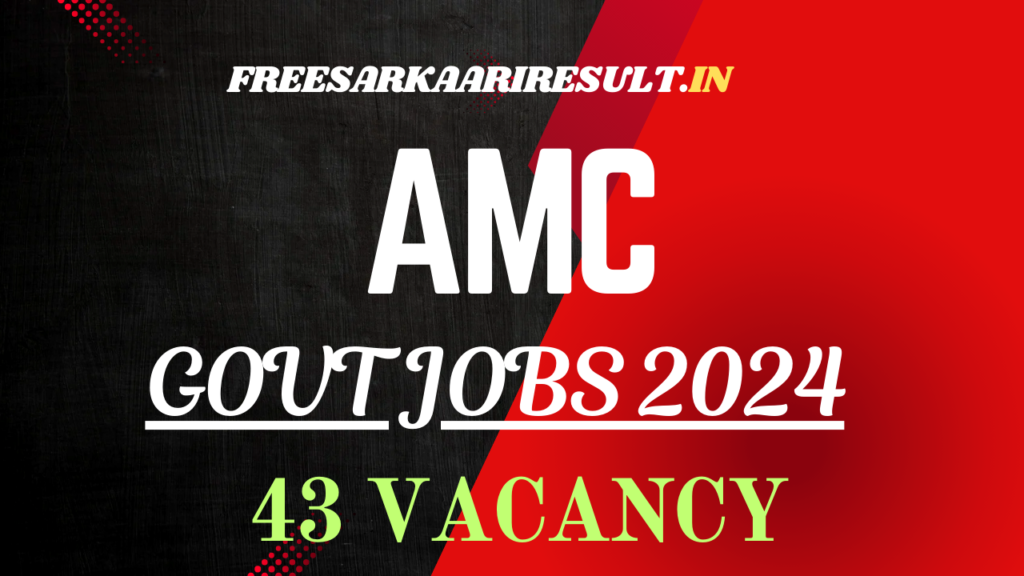 AMC Recruitment 2024